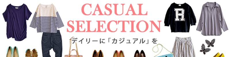 レディースファッション【ショップリスト】はコチラ情報サイト